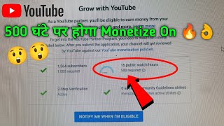 केवल *500* घंटे पर होगा Channel Monetize🤑 !! monetization new update🔥 !! बदल गई monetization policy