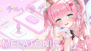 【Melatonin】チル～い音ゲームでのんびり作業用に🌙【花国アンネ】