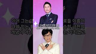 방송인 정선희의 '빚 3억 5천을 하루 만에 해결해 준 동료들'