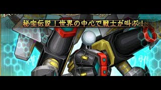 【煉獄級】 秘宝伝説！世界の中心で戦士が叫ぶ！