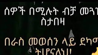 Zed Jemal is live!ምሺት Hi my family