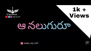 Okkadai Ravadam Aa Naluguru Song || whatsapp status video with lyrics ||k Manish