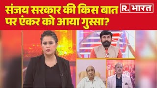 Mamata Banerjee on Maha Kumbh : Sanjay Sarkar की किस बात पर एंकर को आया गुस्सा? | R Bharat