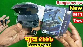 মাত্র ৫৯৯ টাকায় সেরা একটি tws m11 tws wireless earphones bangla review বাজেটে সেরা tws m11 earbuds