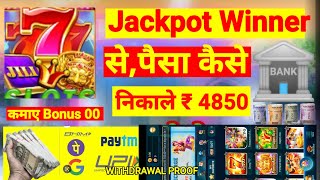 Jackpot Winner | Jackpot Winner App | Jackpot Winner Se Paise Withdrawal Kaise Kare