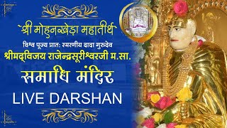 Shri Mohankheda Tirth Live Darshan | 24 February 2025