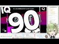 【q remastered】物理学系vtuberによるiq診断【北白川かかぽ vee】