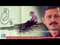 പ്രതിഷേധം ഭയന്ന് മീശയില്‍ തിരുത്തല്‍ നടത്തി ഡിസിയുടെ രക്ഷാപ്രവര്‍ത്തനം i meesha novel