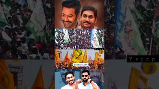 జగన్, ఎన్టీఆర్ వాళ్ళు ఇద్దరు కలిస్తే 🔥🔥🔥