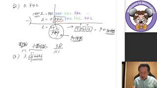 高校 数Ⅰ Lesson 038 （黄チャート 例題19）循環小数の分数表示