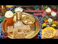 Janmashtami Special Bhog Prasad Recipe |Panchamrit, Panjiri, Makhan Mishri & Mewa Pak |Prasad Thali