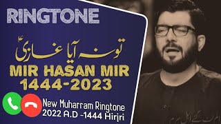 Tu Na Aaya Ghazi (a.s) Ringtone 2023 | Mir Hasan Mir New Noha Ringtone 2023-1444 | Hadiya Ringtones