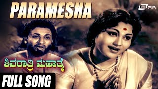 Pramesha Ninna | Shivarathri Mahathme | Dr.Rajkumar | Leelavathi | Kannada Video Song