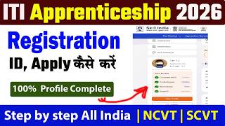 Apprenticeship Registration 2026 | ITI Apprentice Registration Kaise Kare 2026 | Apprenticeship