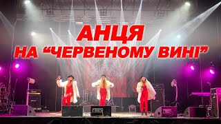 АНЦЯ на \