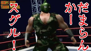 【キン肉マンマッスルジェネレーションズ】キン肉マンでトーナメントモードをプレイ！【Kinnikuman Muscle Generations】