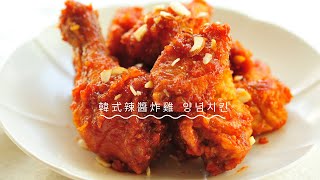 How to Make Korean Fried Chicken | Sweet and Spicy Korean Fried Chicken (with English Subtitle)