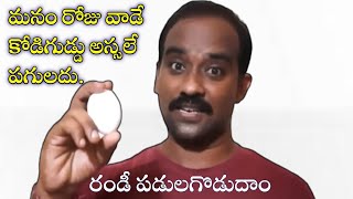 కోడి గుడ్డు గురించి నమ్మలేని నిజం | వీడియో చూడండి ఏనుగు తొక్కిన కుడా పగలదంట | mind blowing egg video