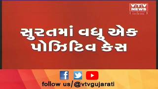 Surat માં કિરણ હોસ્પિટલમાં ફરજ બજાવતા મહિલા તબીબનો કોરોના રિપોર્ટ પોઝિટિવ | VTV Gujarati