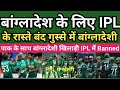 Pak Media Crying No One Buy Bangladesh & Pakistan Player In Ipl Auction But Afghan Sold High Price