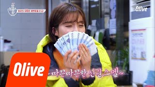 bobblessu 2관왕 영자언니의 새뱃돈 클라스~~ 190103 EP.26