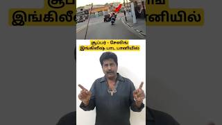 சேஸிங் v/s எஸ்கேப் | Police Chasing | #shortsfeed #viralvideo #shorts