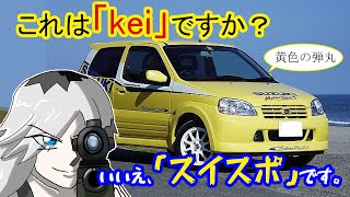 【名車と迷車紹介30】”黄色の弾丸”と呼ばれた伝説の始まり…その名は「初代スイフトスポーツ」（HT81S型）＃蔵王道子の名迷車紹介