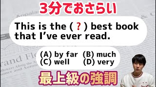 TOEIC対策｜激ムズ！上級者でも戸惑う表現