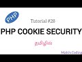 Secure & HttpOnly Cookies Explained in Tamil | PHP Cookie Security