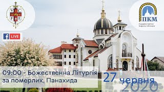 27.06.20. Субота. 09:00 - Божественна Літургія за померлих. Панахида