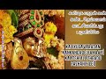 கலியுக வரதன் பாடல் வரிகளுடன் kaliyuga varadhan song with lyrics murugan trending murugansongs