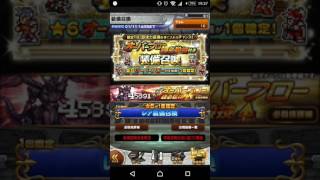 FFRK オーバフロー装備召喚