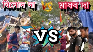 আজ খন্যান👉আবার মুখোমুখি রকস্টার সাউন্ড🆚খেপিমা সাউন্ড কম্পিটিশন দেখুন rockstarsound🆚khapimaa sound