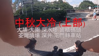 昂船洲車展🏍 | 中秋又大冷 上部 | 我的單車日記#9