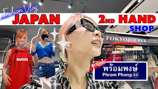 Vlog แนะนำร้านเสื้อผ้ามือสองญี่ปุ่น ย่านพร้อมพงษ์ TOKYO JOE BKK , เสื้อวินเทจแนวหวาน , Gentlemonster