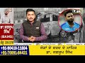 🔴live rishabh pant accident ਭਾਰਤੀ ਕ੍ਰਿਕੇਟ ਜਗਤ ਚ ਸੋਗ ਦੀ ਲਹਿਰ rishabh pant ਦਾ...