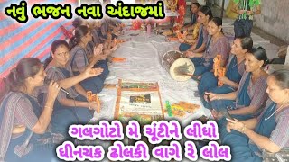 🏵️ ગલગોટો મેં ચુંટીને લીધો ધીનચક ઢોલકી વાગે રે લોલ 😄 લખેલું છે👇 નવા અંદાજમાં 😍#falgunipatel