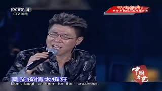 回味经典姜育恒：那些年我们一起听过的歌  【中国文艺 20151030】