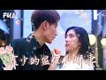 Huo Shao's stubborn little wife# complete works: the cold wan ku's god Yan ba always fell in love w