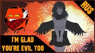 【Alu】 - I'm glad you're evil too {PinocchioP & Hatsune Miku RUS COVER}