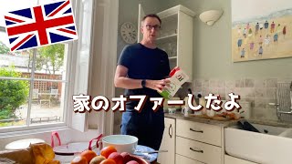 【緊急発表】家を決めてオファーしました！大変なイギリスの家事情