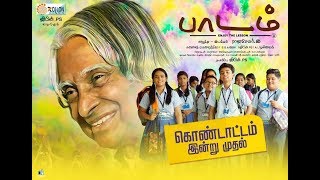 Paadam Tamil Movie | Karthik | Mona | Vijith | Yashika Aannand