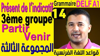 (14) أفعال المجموعة الثالثة - قواعد اللغة الفرنسية Présent de l'indicatif - verbes du 3ème groupe IR