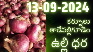 Kurnool market and tadepalligudem market onion price