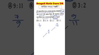 Simplification of Milk and water Mixture Related Maths 💥  Mixture and alligation Math