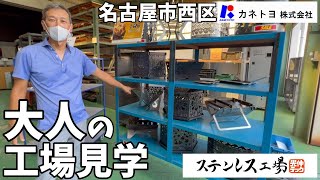 【出張工場見学】おしゃれキャンパー必見！！工場の手掛けるオリジナル焚き火台！