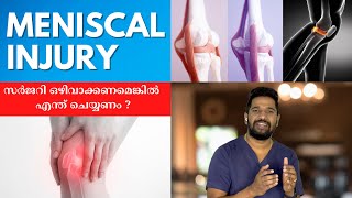 when can you avoid meniscal repair surgery | malayalam