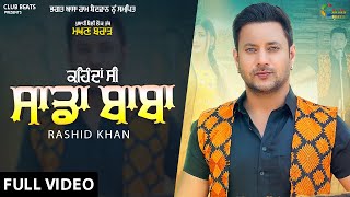 Sada Baba - Full Video| Rashid Khan | Makhan Brar | DS Creations™️| New Song | Club Beats | Tripat