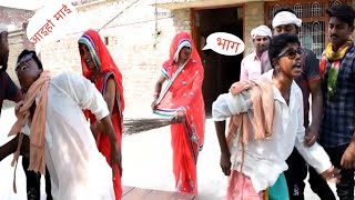 #समधियाने गए ससुर को पतोह ने झाड़ू से मारके भगाया ll Dhaddhad baba ki comedy ll