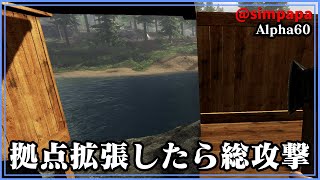 ＃26【Subsistence】Alpha60から参加　ハンターさん激おこ？拠点を拡張していたら総攻撃されました【ゲーム実況】